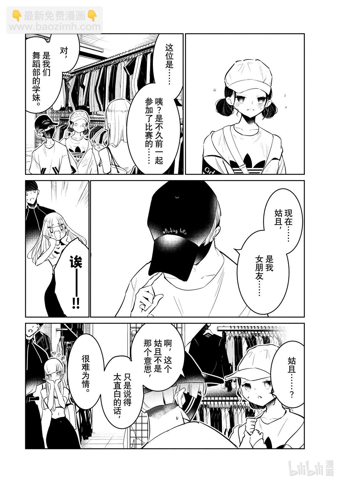 57 古着约会5