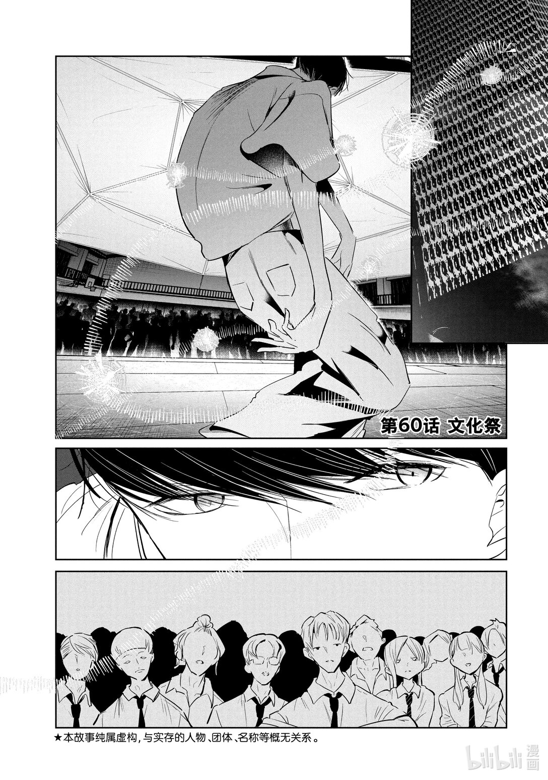 60 文化祭0