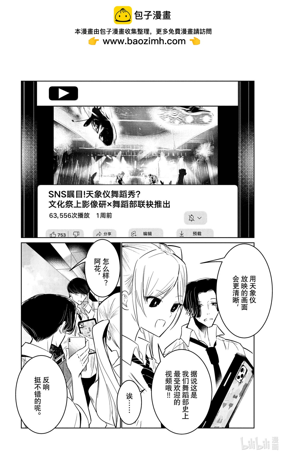 61 领队1