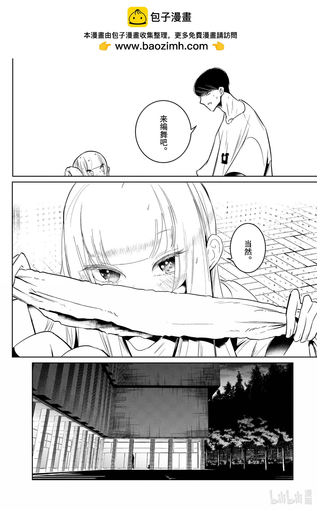 61 领队10