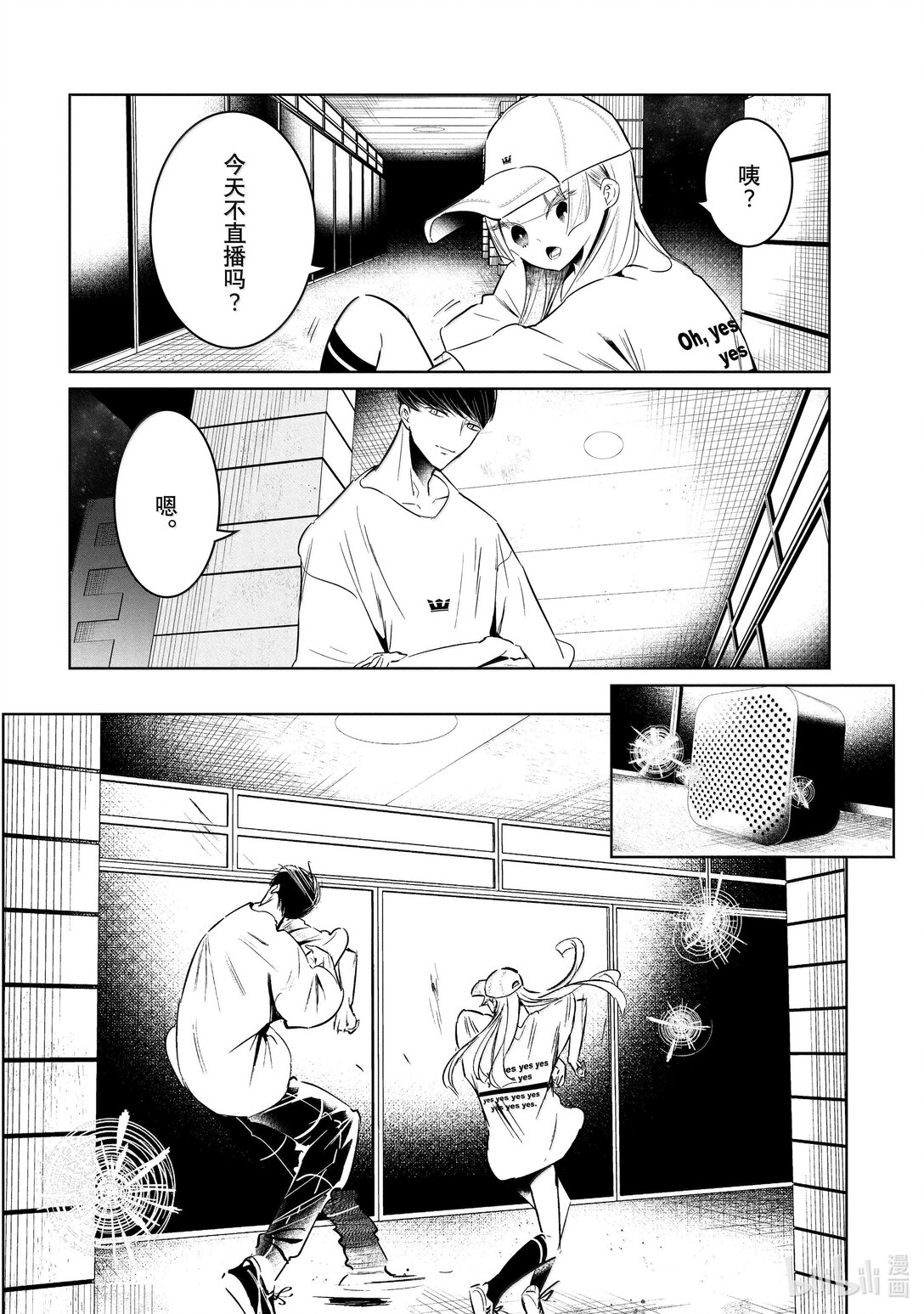 61 领队11