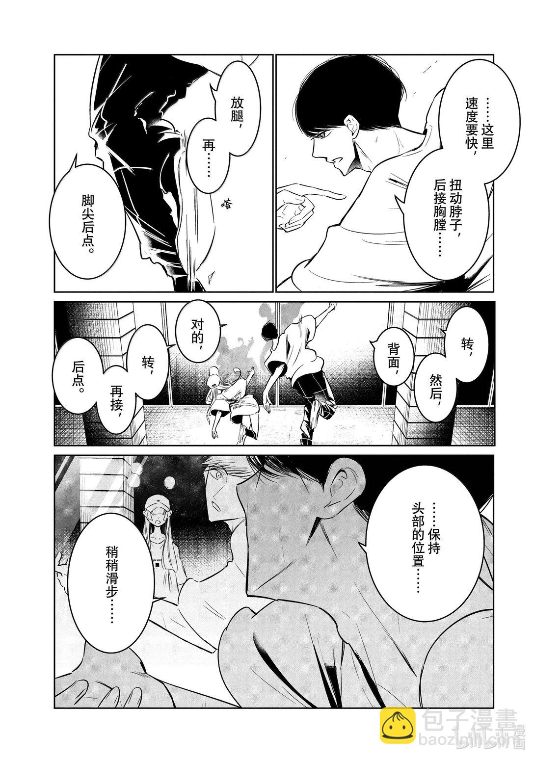 61 领队12