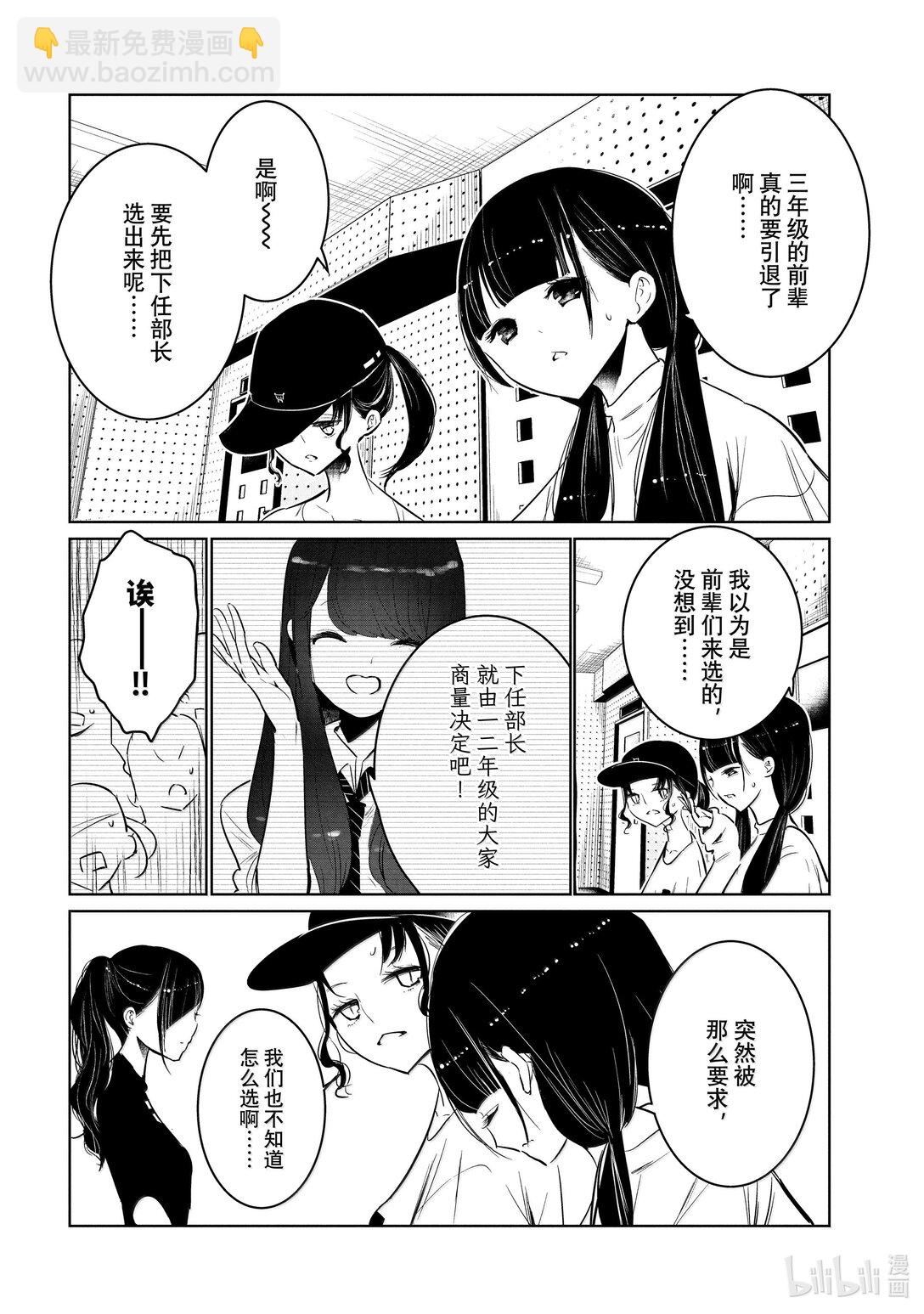 61 领队3