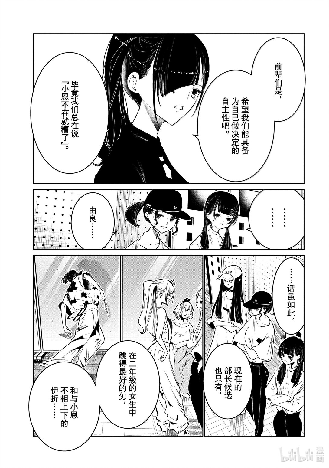 61 领队4
