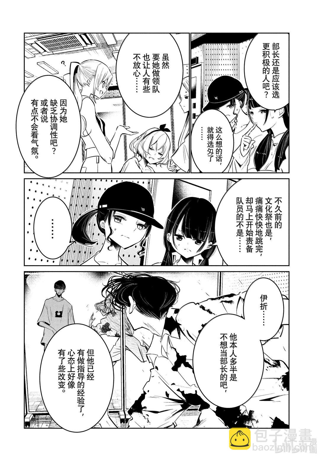 61 领队5