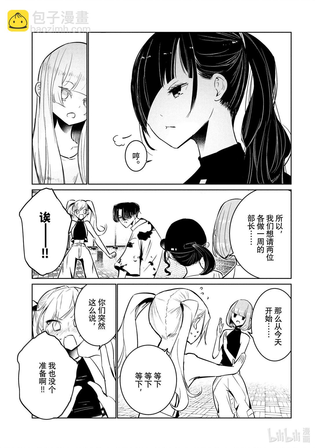 61 领队8