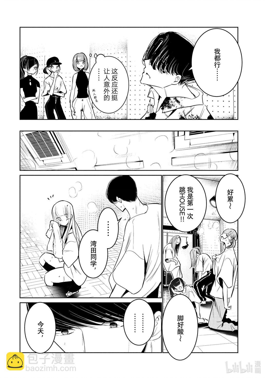 61 领队9