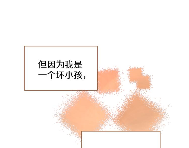 第0+1话 你不要我？12