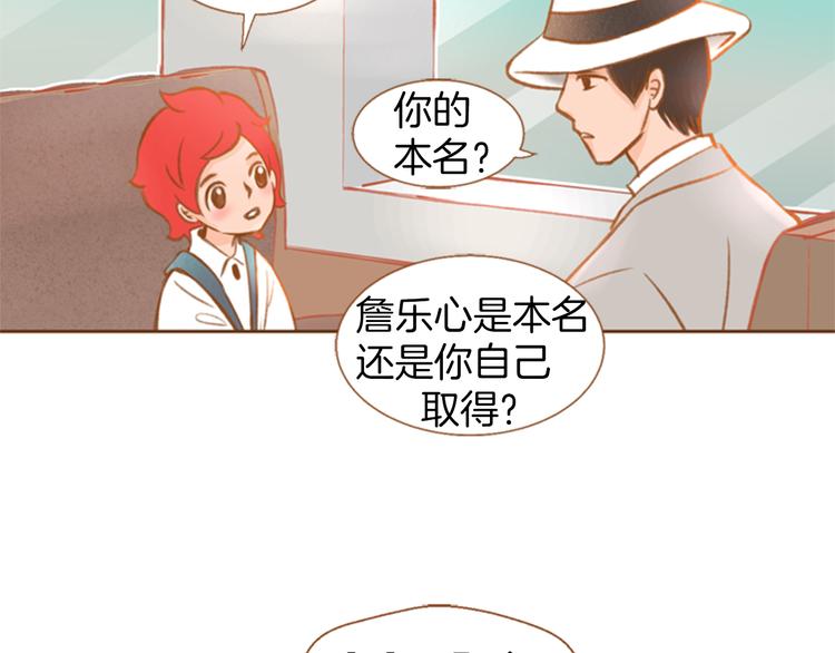第0+1话 你不要我？122