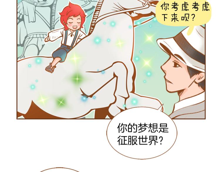 第0+1话 你不要我？130