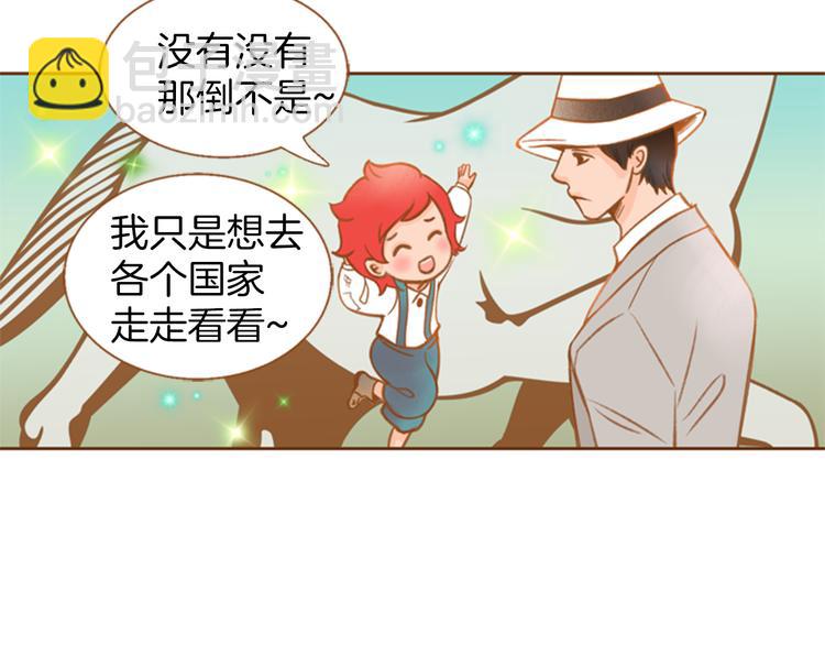 第0+1话 你不要我？131