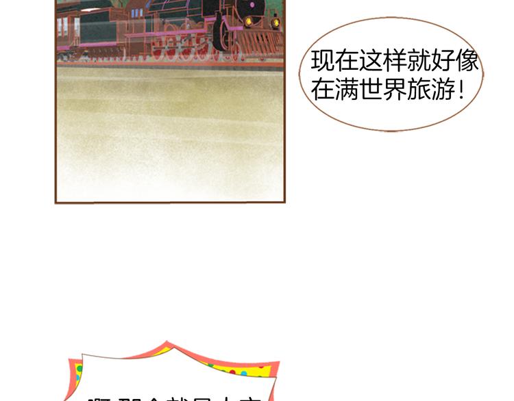 第0+1话 你不要我？133