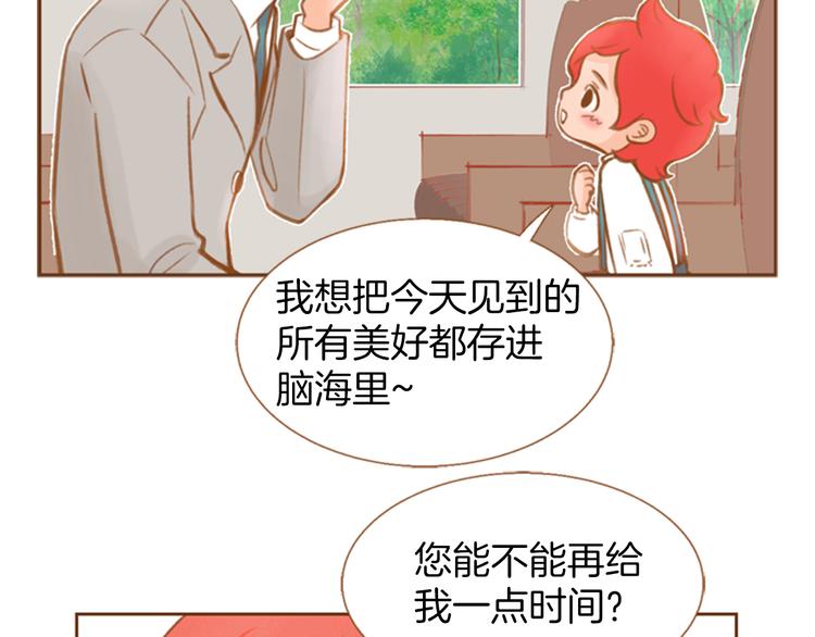 第0+1话 你不要我？150