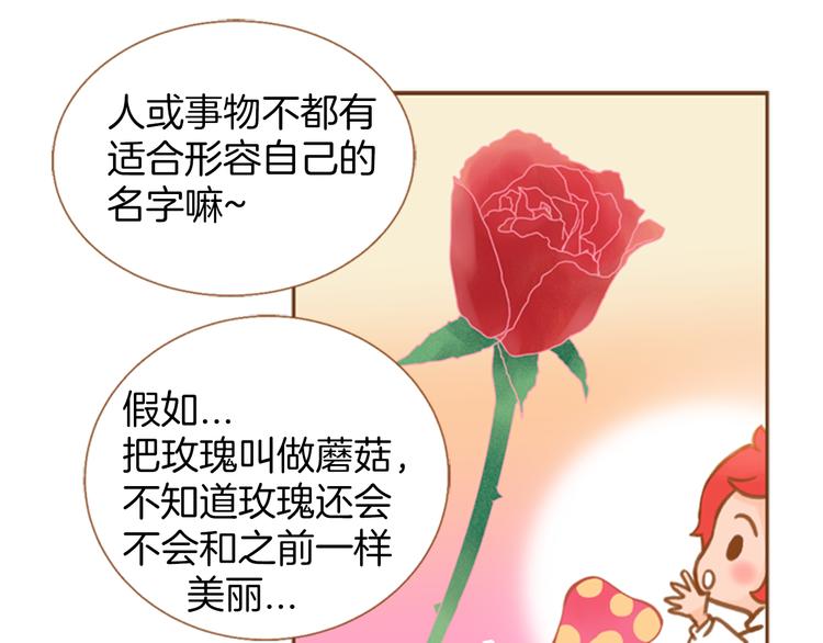 第0+1话 你不要我？161