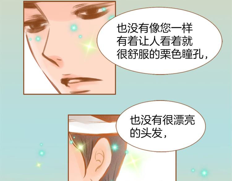 第0+1话 你不要我？167