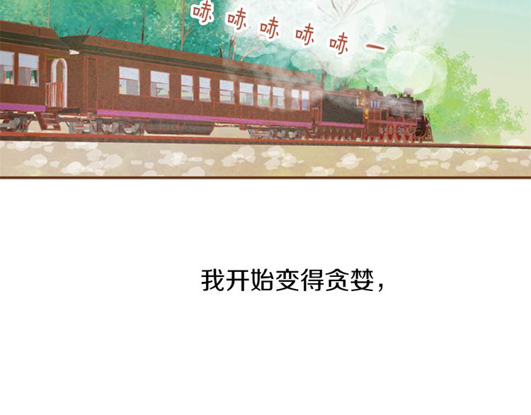 第0+1话 你不要我？198
