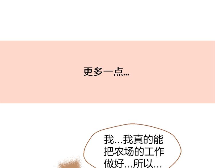 第0+1话 你不要我？201