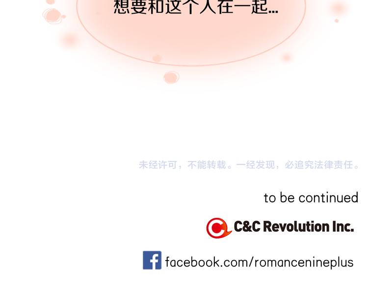 第0+1话 你不要我？205