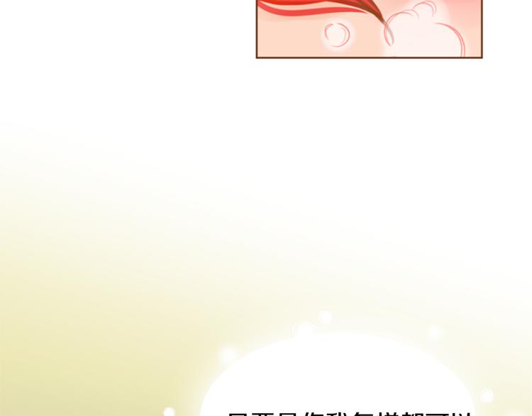 第0+1话 你不要我？33