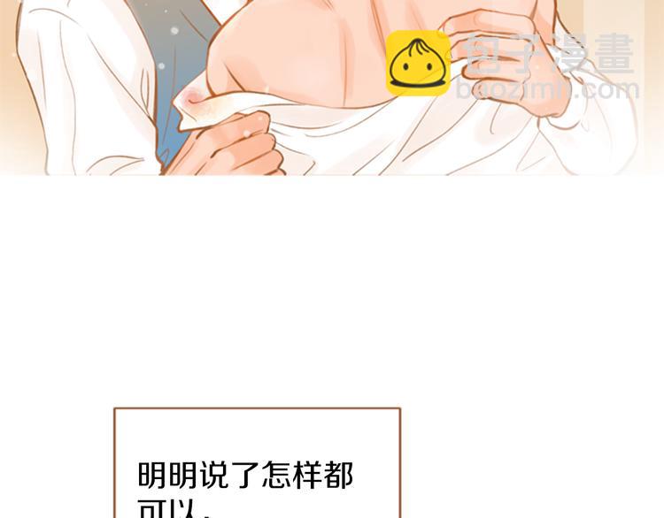 第0+1话 你不要我？35