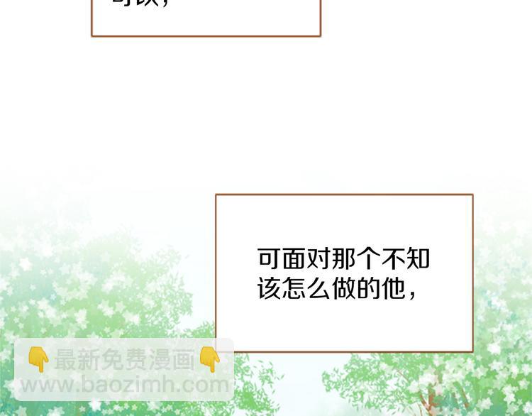 第0+1话 你不要我？36