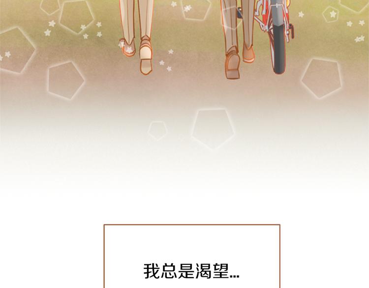 第0+1话 你不要我？38