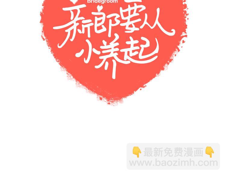 第0+1话 你不要我？64