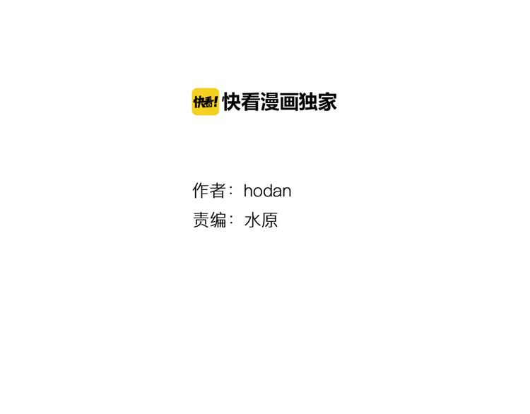 第0+1话 你不要我？65