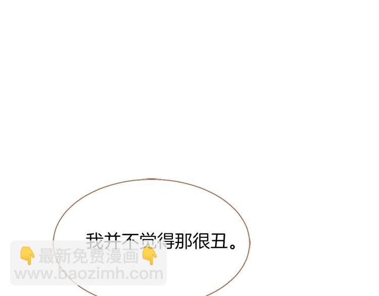 第0+1话 你不要我？7