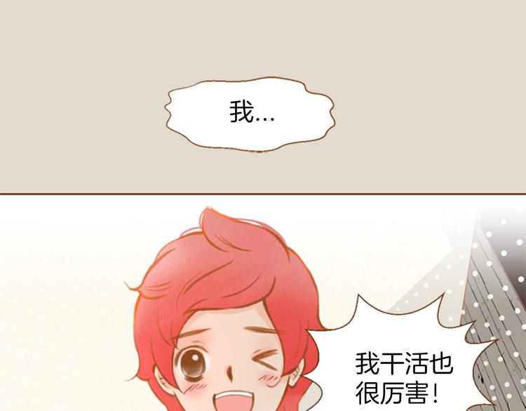 第0+1话 你不要我？84