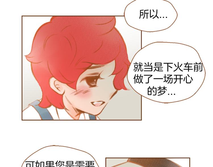 第0+1话 你不要我？88