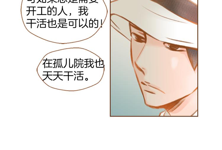 第0+1话 你不要我？89
