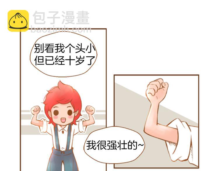 第0+1话 你不要我？90