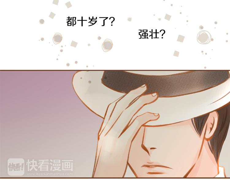 第0+1话 你不要我？92