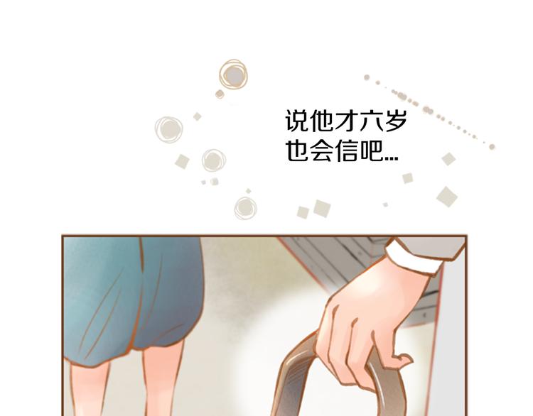 第0+1话 你不要我？93
