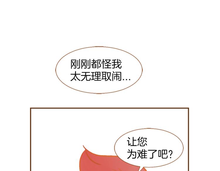 第2话 请来我家4