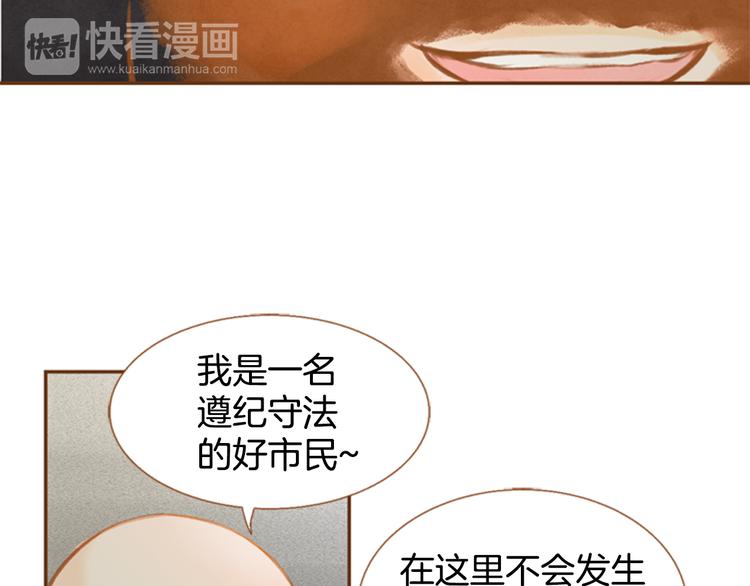 第2话 请来我家80