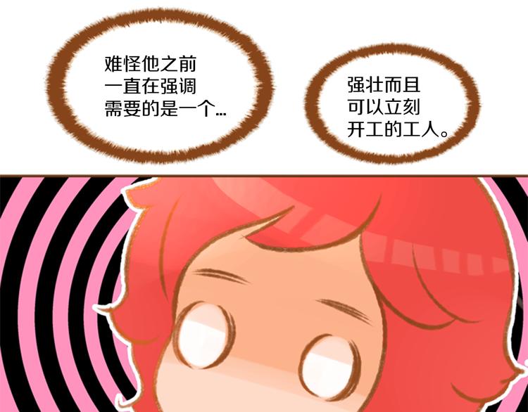 第3话 温馨生活69