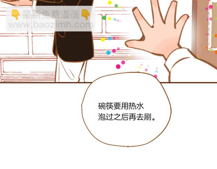 第3话 温馨生活76