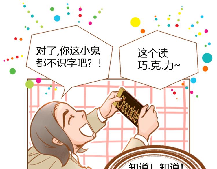 第4话 不堪回忆13