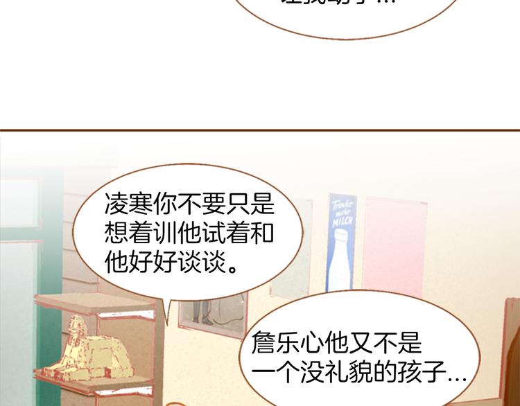 第5话 搞砸了25