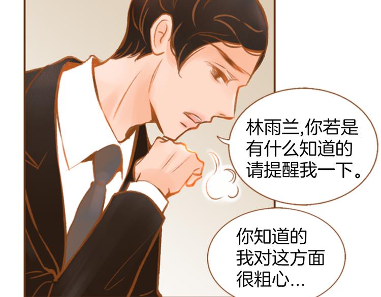 第5话 搞砸了28