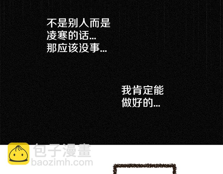 第5话 搞砸了66