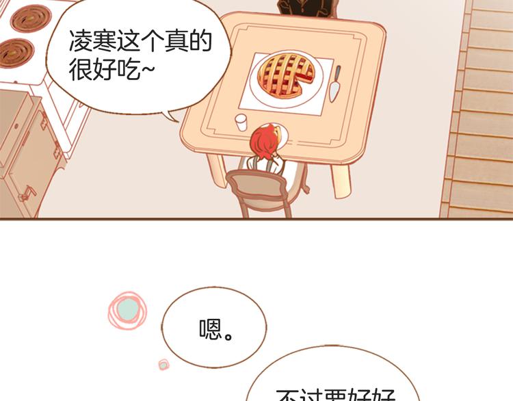 第6话 摆平麻烦76
