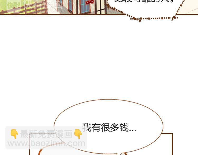 第6话 摆平麻烦85