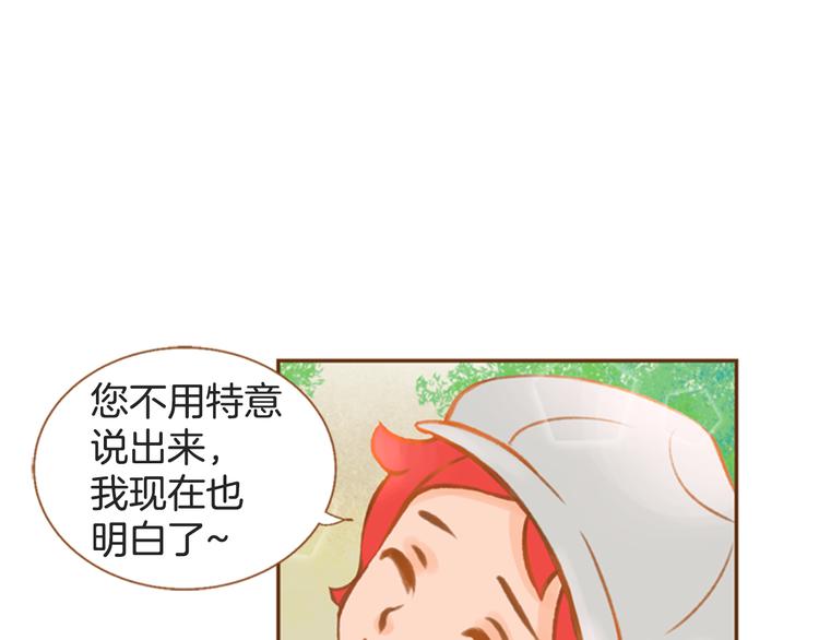 第6话 摆平麻烦96