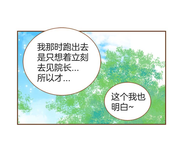 第6话 摆平麻烦98
