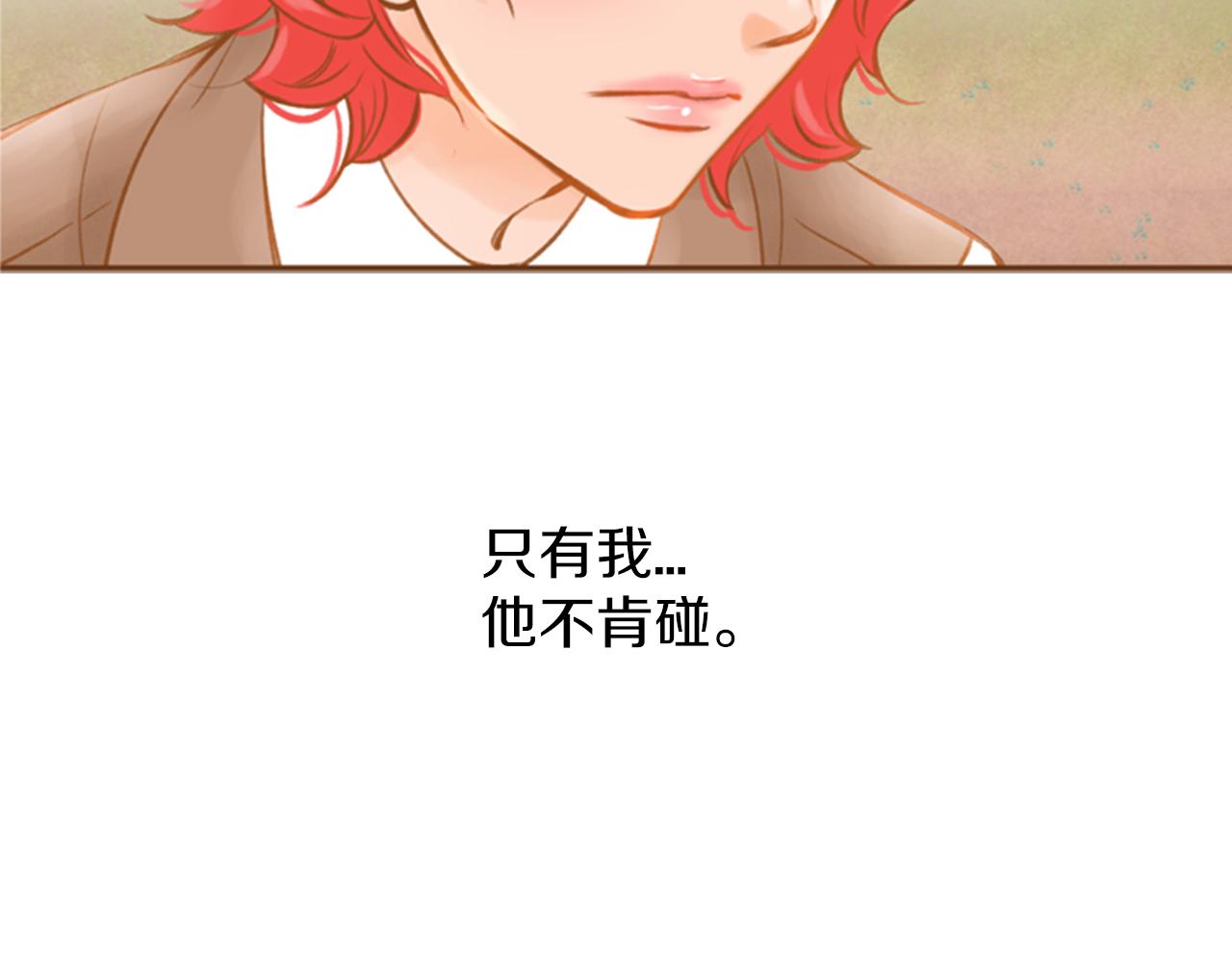 第8话 抱抱106