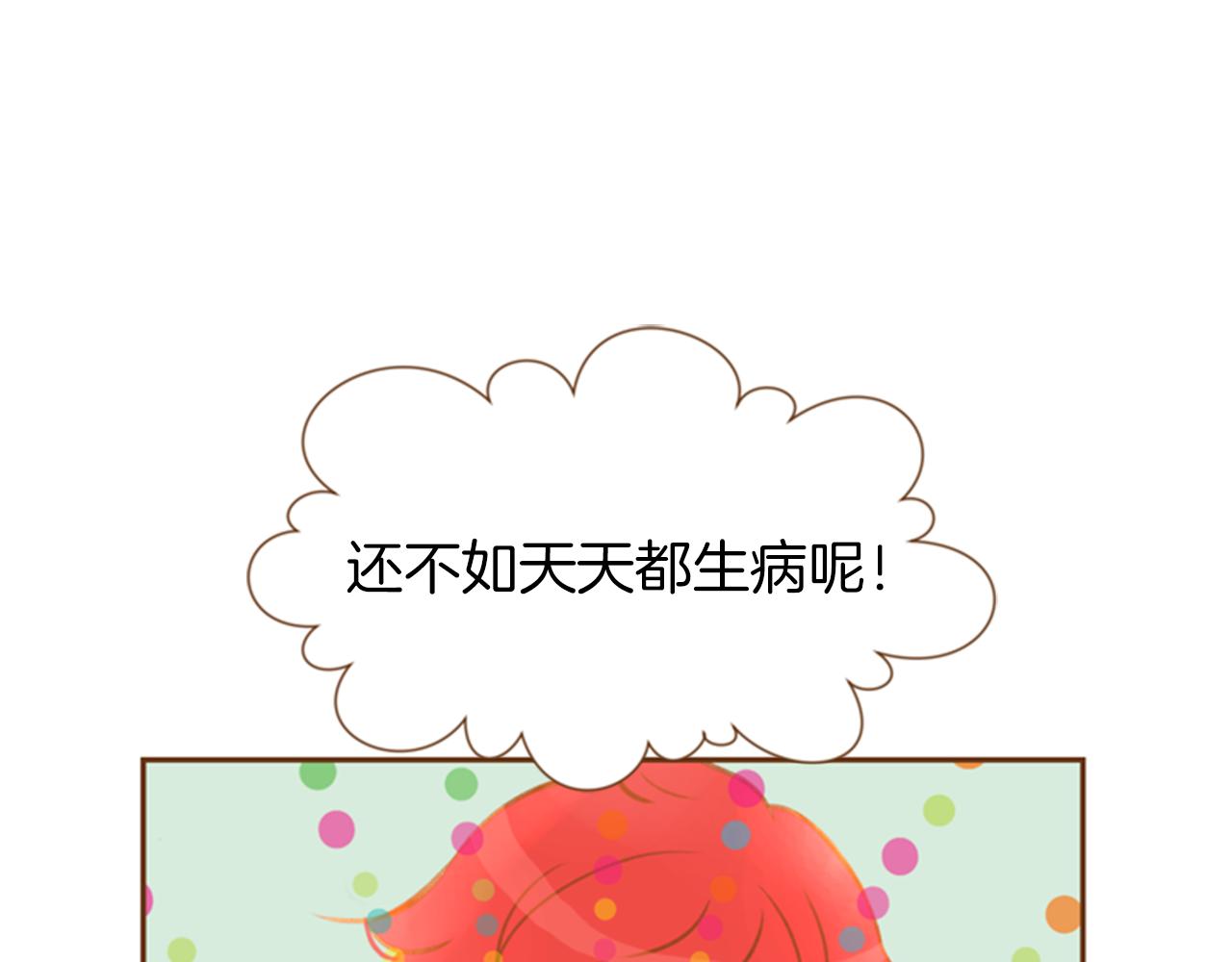 第8话 抱抱38