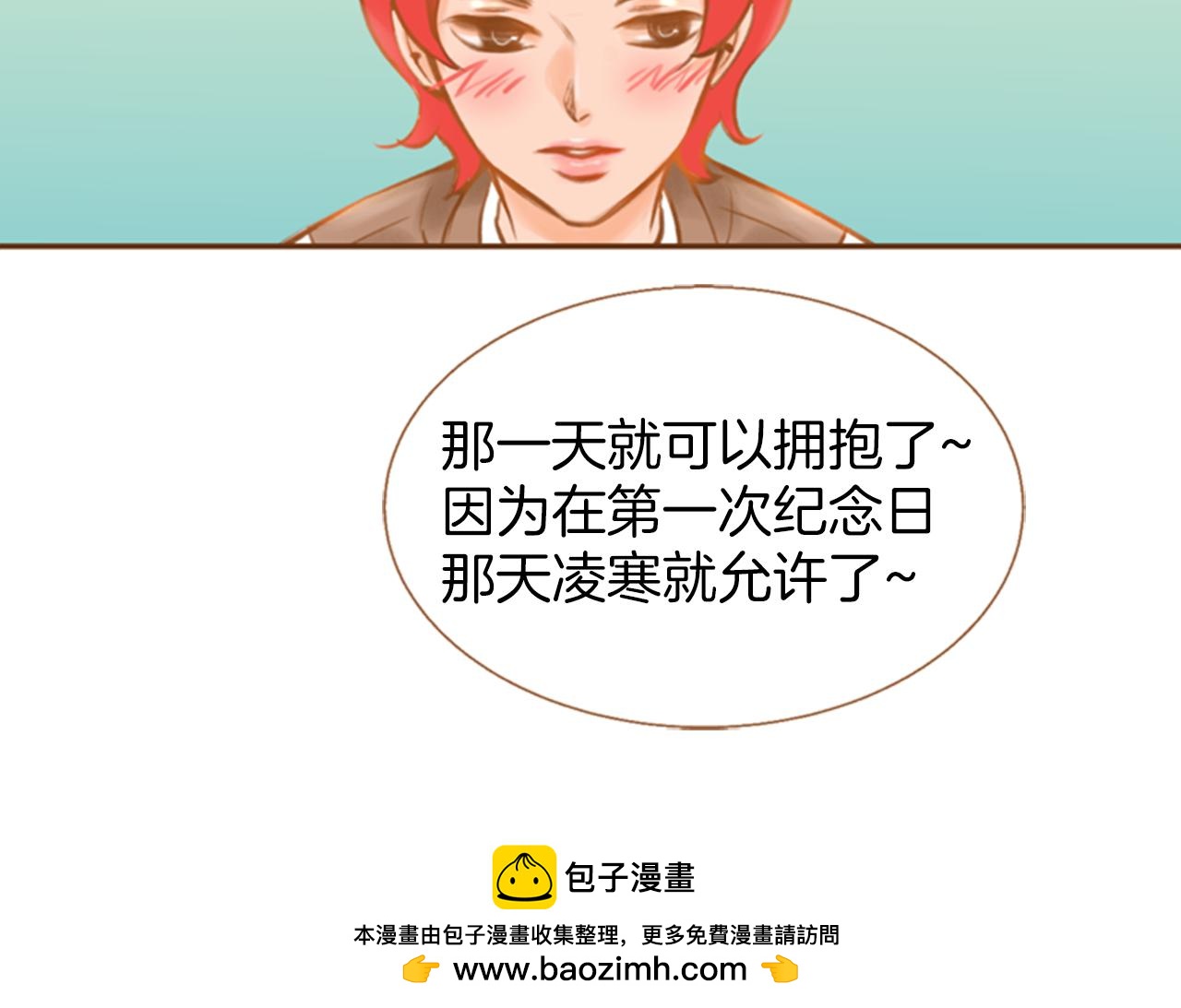 第8话 抱抱53